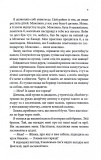 Розгадка. Изображение №3