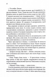 Розгадка. Изображение №4