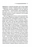Після похорону. Зображення №3 Після похорону. Зображення №3