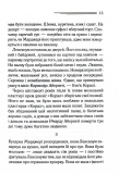 Після похорону. Зображення №5 Після похорону. Зображення №5