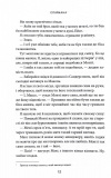Спіймана. Місто вітрів. Книга 3. Изображение №4