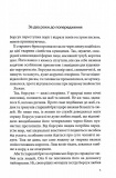 Страшний сон. Павутиння мороку. Книга 4. Зображення №1 Страшний сон. Павутиння мороку. Книга 4. Зображення №1
