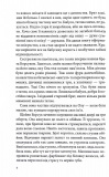 Страшний сон. Павутиння мороку. Книга 4. Зображення №2 Страшний сон. Павутиння мороку. Книга 4. Зображення №2