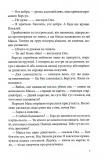 Страшний сон. Павутиння мороку. Книга 4. Зображення №3 Страшний сон. Павутиння мороку. Книга 4. Зображення №3