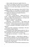 Страшний сон. Павутиння мороку. Книга 4. Зображення №4 Страшний сон. Павутиння мороку. Книга 4. Зображення №4
