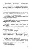 Страшний сон. Павутиння мороку. Книга 4. Зображення №5 Страшний сон. Павутиння мороку. Книга 4. Зображення №5