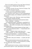 Трохи ненависті. Епоха божевілля. Книга 1. Изображение №2