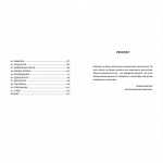 Моя внутрішня дитина хоче вбивати усвідомлено. Зображення №2