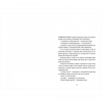 Моя внутрішня дитина хоче вбивати усвідомлено. Зображення №3