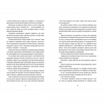 Моя внутрішня дитина хоче вбивати усвідомлено. Зображення №6