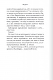 Через гріх я воскресаю. Частина перша. Зображення №3