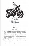 Через гріх я воскресаю. Частина перша. Зображення №4