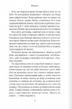 Через гріх я воскресаю. Частина перша. Зображення №5