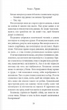 Через гріх я воскресаю. Частина перша. Зображення №6