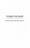 Застеляйте ліжко. Дрібниці, які можуть змінити ваше життя… і, можливо, світ. Зображення №2