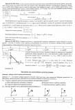 ЗНО 2025 Фізика. Комплексне видання для підготовки до ЗНО. Зображення №2 ЗНО 2025 Фізика. Комплексне видання для підготовки до ЗНО. Зображення №2