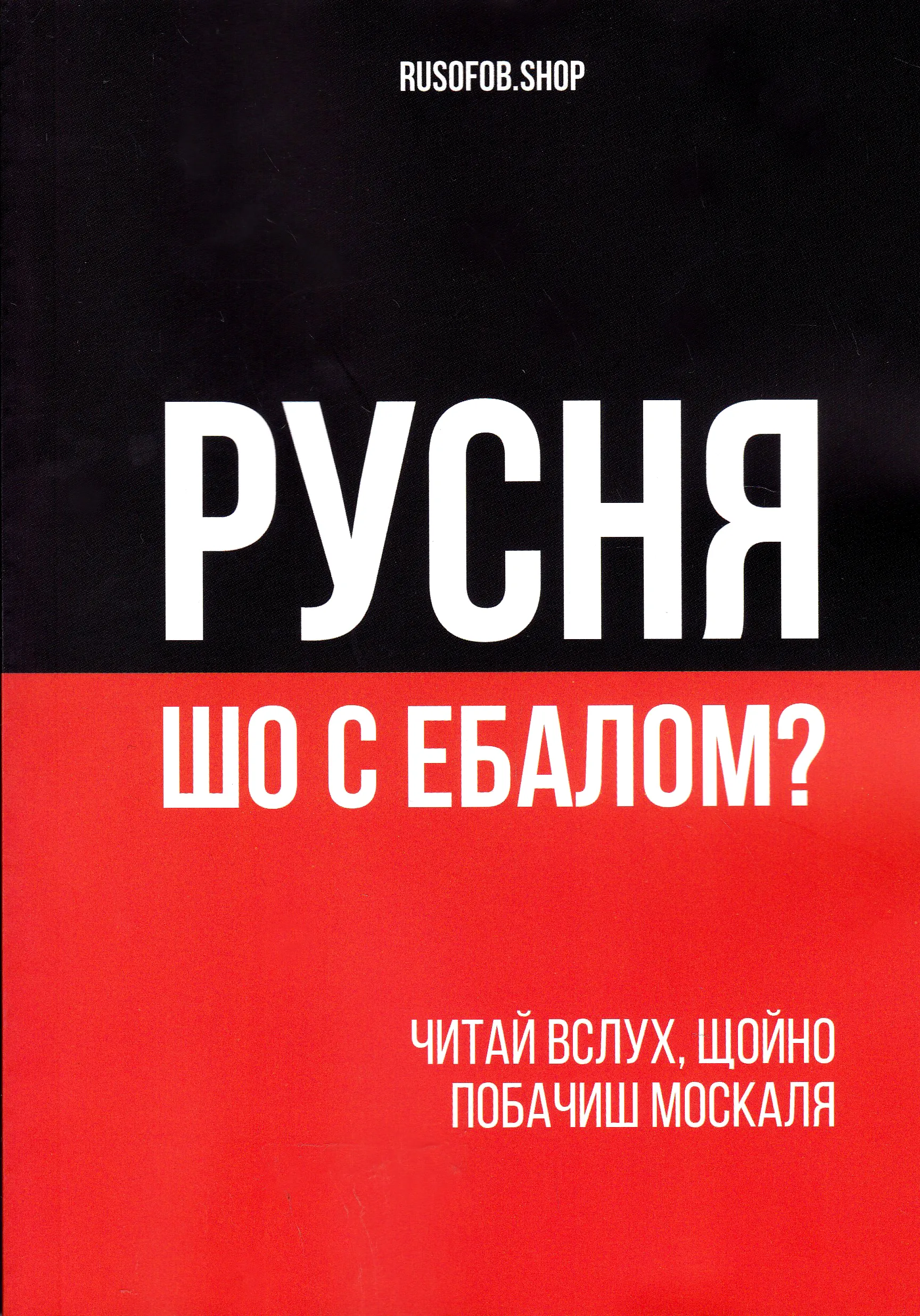 Русня шо сталося? Русня шо сталося?