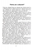 Русня шо сталося?. Зображення №1 Русня шо сталося?. Зображення №1