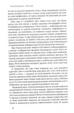 Сила волі. Шлях до влади над собою. Изображение №3