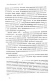 Сила волі. Шлях до влади над собою. Изображение №5