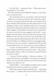 Місто тіней (з ілюстрованим зрізом). Зображення №7