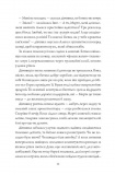 Місто тіней (з ілюстрованим зрізом). Зображення №8