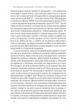 Міжнародна торгівля і сталий розвиток. Економічні, історичні та моральні аргументи на користь асиметричної глобальної торгівлі. Зображення №3