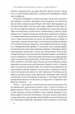 Міжнародна торгівля і сталий розвиток. Економічні, історичні та моральні аргументи на користь асиметричної глобальної торгівлі. Зображення №5