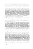 Міжнародна торгівля і сталий розвиток. Економічні, історичні та моральні аргументи на користь асиметричної глобальної торгівлі. Зображення №7