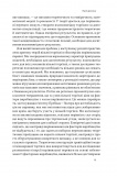Міжнародна торгівля і сталий розвиток. Економічні, історичні та моральні аргументи на користь асиметричної глобальної торгівлі. Зображення №8