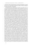 Міжнародна торгівля і сталий розвиток. Економічні, історичні та моральні аргументи на користь асиметричної глобальної торгівлі. Зображення №9