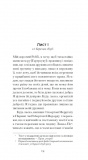 De Profundis. Послання: в ув'язненні та кайданах. Зображення №3