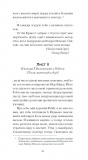 De Profundis. Послання: в ув'язненні та кайданах. Зображення №5