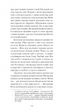 De Profundis. Послання: в ув'язненні та кайданах. Зображення №8