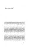 Воля України або смерть! Повстанці Холодного Яру. Зображення №2