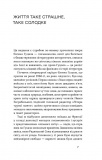 Родинне вогнище. Оповідання. Изображение №2