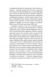 Родинне вогнище. Оповідання. Изображение №6
