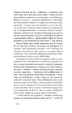 Родинне вогнище. Оповідання. Изображение №9