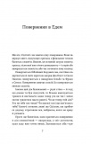 Повернення. Антологія сучасної прози. Зображення №3