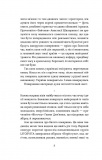 Повернення. Антологія сучасної прози. Зображення №4