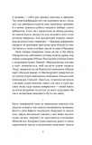 Повернення. Антологія сучасної прози. Зображення №5