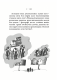 Завтра знову Сьогодні. Зображення №4