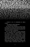 Жахастики Фазбера. Книги 6. Чорний дрізд. Зображення №4 Жахастики Фазбера. Книги 6. Чорний дрізд. Зображення №4
