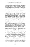 Healing Is the New High. Посібник із подолання емоційних потрясінь і здобуття свободи. Зображення №5 Healing Is the New High. Посібник із подолання емоційних потрясінь і здобуття свободи. Зображення №5