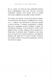 Healing Is the New High. Посібник із подолання емоційних потрясінь і здобуття свободи. Зображення №7 Healing Is the New High. Посібник із подолання емоційних потрясінь і здобуття свободи. Зображення №7