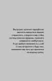 Healing Is the New High. Посібник із подолання емоційних потрясінь і здобуття свободи. Зображення №8 Healing Is the New High. Посібник із подолання емоційних потрясінь і здобуття свободи. Зображення №8