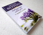 Завжди буде новий день. 77 нових історій. Изображение №1 Завжди буде новий день. 77 нових історій. Изображение №1
