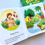 Біблія для дітей. Зображення №2