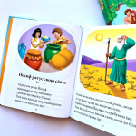 Біблія для дітей. Зображення №3