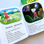 Біблія для дітей. Зображення №4